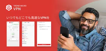 Trend Micro VPN