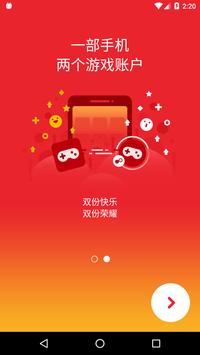 双开君 截图 1