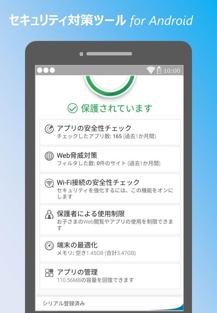 Android 用の Ntt西日本 セキュリティ対策ツール Apk をダウンロード