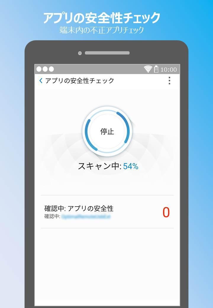 Android 用の Ntt西日本 セキュリティ対策ツール Apk をダウンロード