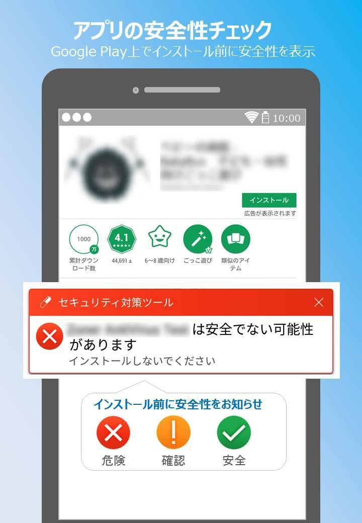 Android 用の Ntt西日本 セキュリティ対策ツール Apk をダウンロード