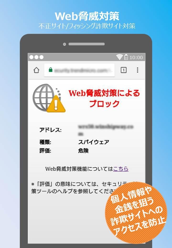 Android 用の Ntt西日本 セキュリティ対策ツール Apk をダウンロード