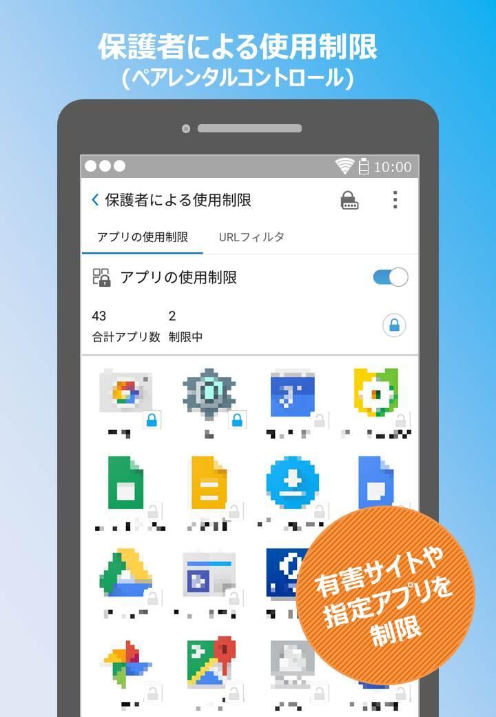 Android 用の Ntt西日本 セキュリティ対策ツール Apk をダウンロード