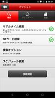 Optimal AntiVirus TRENDMICRO screenshot 2