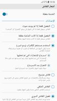 إشعارات الفلاش اﻷمامي الملصق