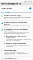 FrontFlash Notification постер