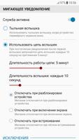 FrontFlash Notification скриншот 1