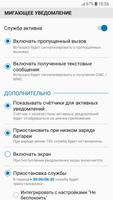FrontFlash Notification скриншот 3