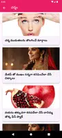 Beauty Tips In Home Telugu captura de pantalla 2