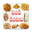 Pindi Vantalu New Specials in 