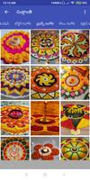 Sankranthi wishes and rangoli  screenshot 2