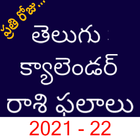 Telugu calender, rasiphalalau 2021 icône