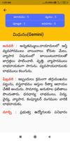 Telugu calender, rasiphalalau 2021 ภาพหน้าจอ 2