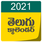 2021 Telugu Calendar New icon