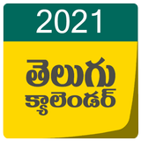 2021 Telugu Calendar New icône