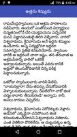 Telugu Kathalu(for childerns) screenshot 3