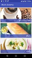 Telugu Vantalu New Special Rec poster