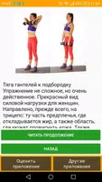 Тренировка для рук Упражнения для женщин poster
