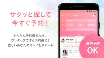tredina(トレディナ) - 美容サロン予約アプリ スクリーンショット 2