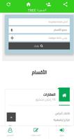 الشجرة Tree 스크린샷 3