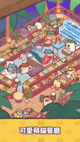 Cat Snack Bar : Cat Food Games 海報
