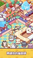 Cat Snack Bar : Cat Food Games 截圖 2