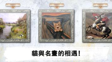 貓!找不同 截圖 2