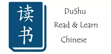 Read & Learn Chinese - DuShu