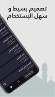MP3 Quran - القران الكريم скриншот 1