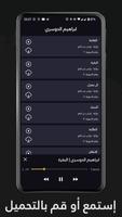 MP3 Quran - القران الكريم capture d'écran 2