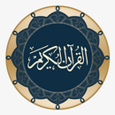 القرآن الكريم - Quran Android APK