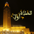 Salaat First - الصلاة أولاً icon