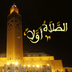 Salaat First - الصلاة أولاً