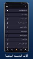 Salaat First - الصلاة أولاً screenshot 3