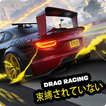 ”Unbound Drag Racing Master