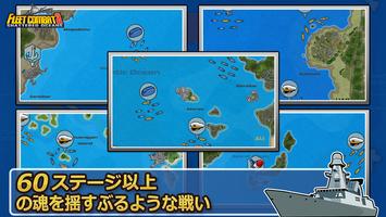 フリートコンバット2 скриншот 2