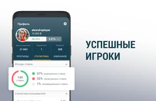 BI VIP - Прогнозы от экспертов на спорт и футбол Affiche