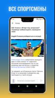 Tribuna.com UA: Спорт Украины скриншот 2