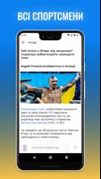 Tribuna.com UA: Спорт України capture d'écran 2