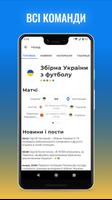 Tribuna.com UA: Спорт України スクリーンショット 3