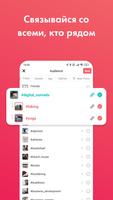 Tribefy скриншот 2