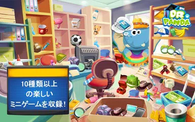 Dr. Pandaの空港 アプリダウンロード