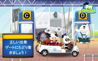 Dr. Pandaの空港 スクリーンショット 2