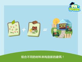 胡帕城市 截图 1