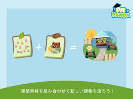 Hoopaのシティー スクリーンショット 1