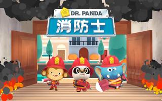 Dr. Panda消防士 ポスター