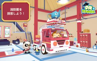 Dr. Panda消防士 スクリーンショット 2