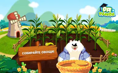 Скачать Огород Dr. Panda APK