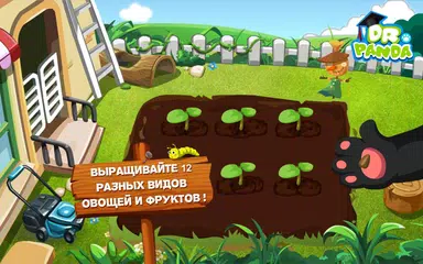 Скачать Огород Dr. Panda APK