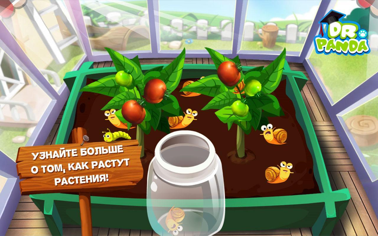 Игра огород для детей